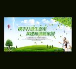 生态文明