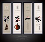 禅茶一味