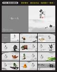 中国风画册