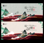 端午节海报