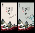 端午节海报