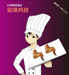 鸡 鸡翅 卡通 漫画 吉祥物