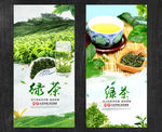 绿茶