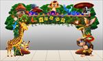 森林总动员门头