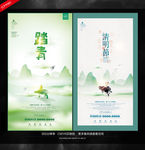 清明节