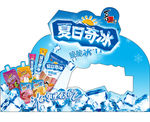 喜之郎夏日奇冰拱门插牌