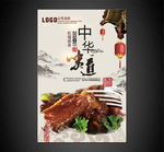 红烧排骨