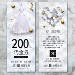 婚庆代金券 情人节代金券