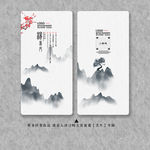 水墨名片