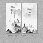 水墨名片 名片