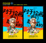 美术班