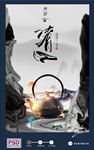 茶海报