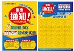 聚惠通知
