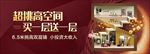 双层商铺户外