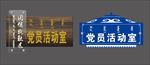 科室牌