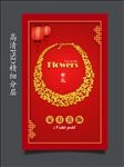 高清黄金珠宝首饰海报设计