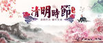 清明节
