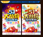 51海报