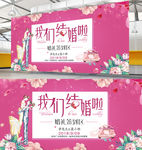 婚礼签到处平面展开图