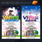 VR海报
