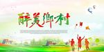 新农村