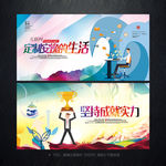 背景展板形象广告