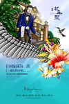 翅膀鲜花古典插画酒吧音乐地产