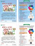 国寿福