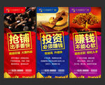 商业地产广告 商业地产展架