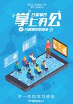 远程办公教学