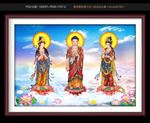西方三圣