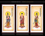 西方三圣