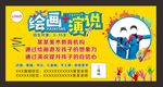 美术海报