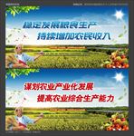 农业海报