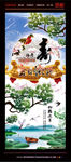 生日展架 长寿图