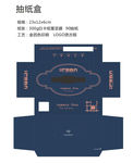 纸抽盒 地产VI VI延展