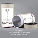 茶叶罐贴