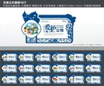 文明城市