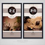茶