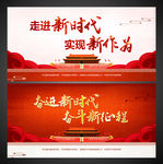 新时代