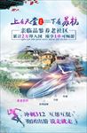 苏杭之旅