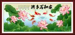 家和万事兴