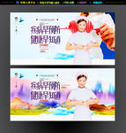 疾病预防