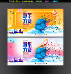 音乐