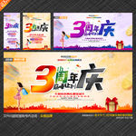 3周年庆