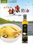 亚麻籽油