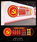 党建活动室