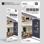 样板房装修展架