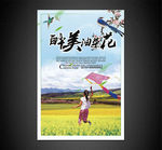 油菜花