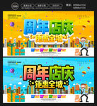 周年庆